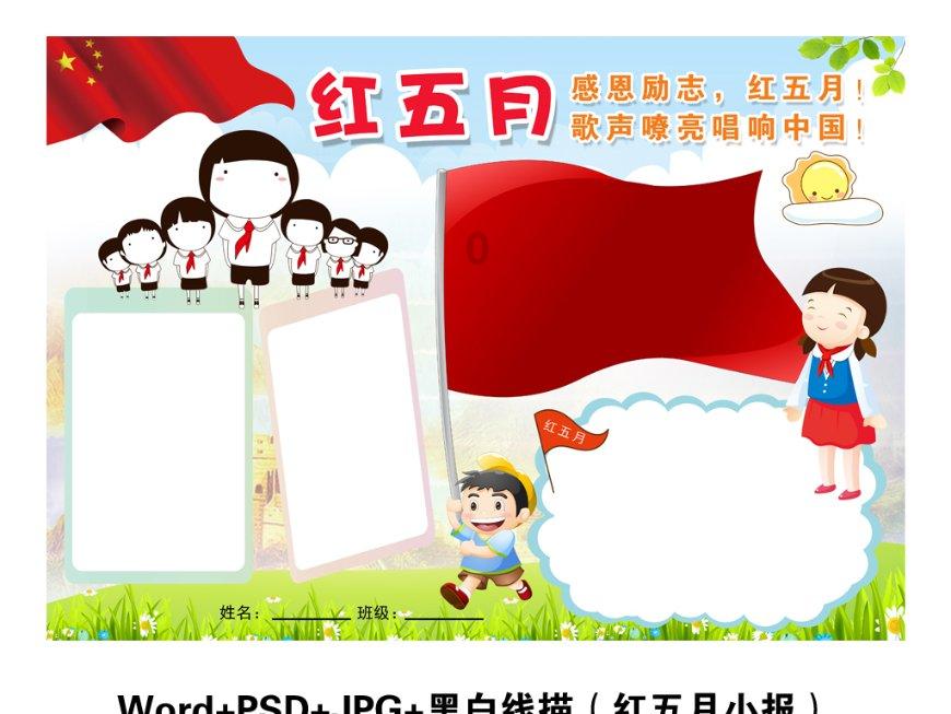 动物帮帮忙保卫家园